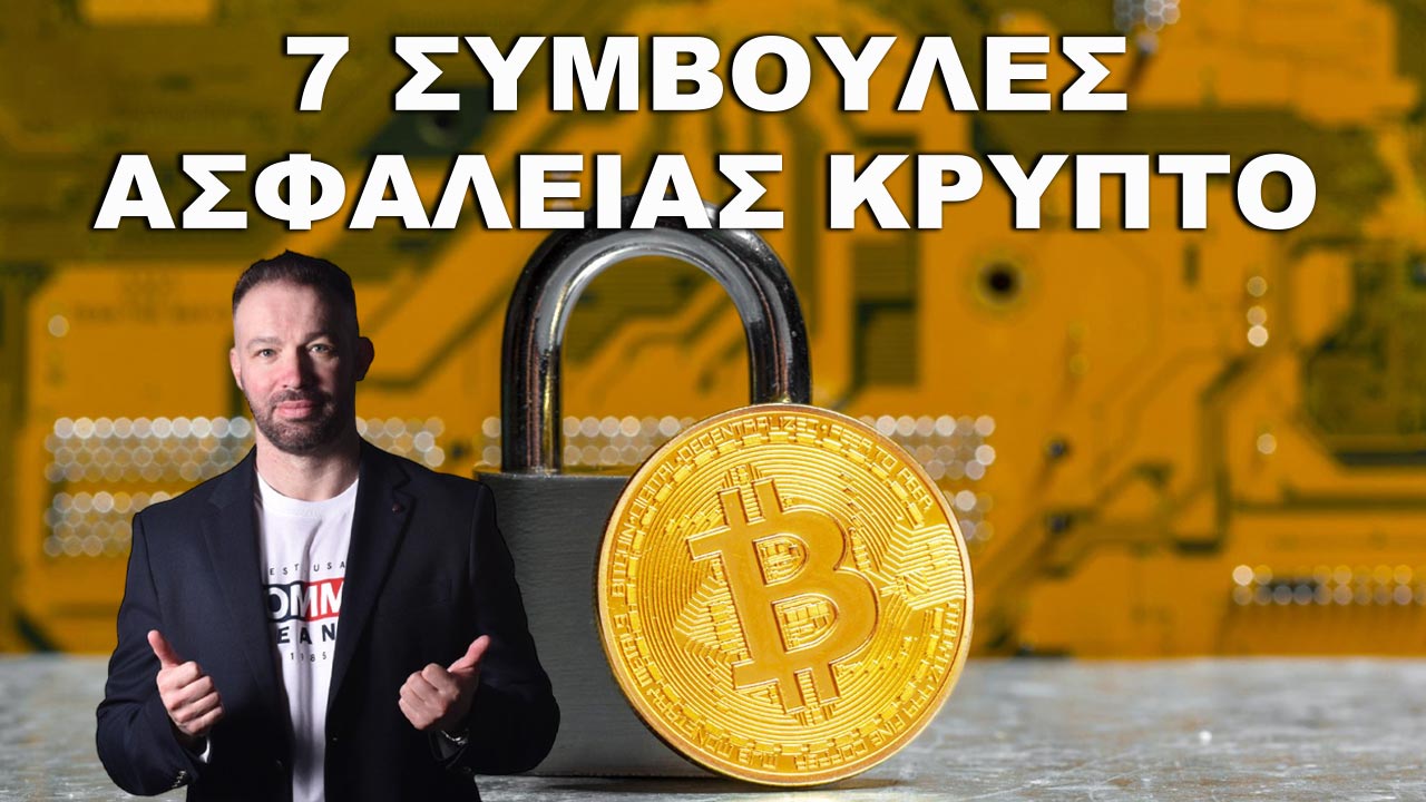 7-sumboyles-crypto