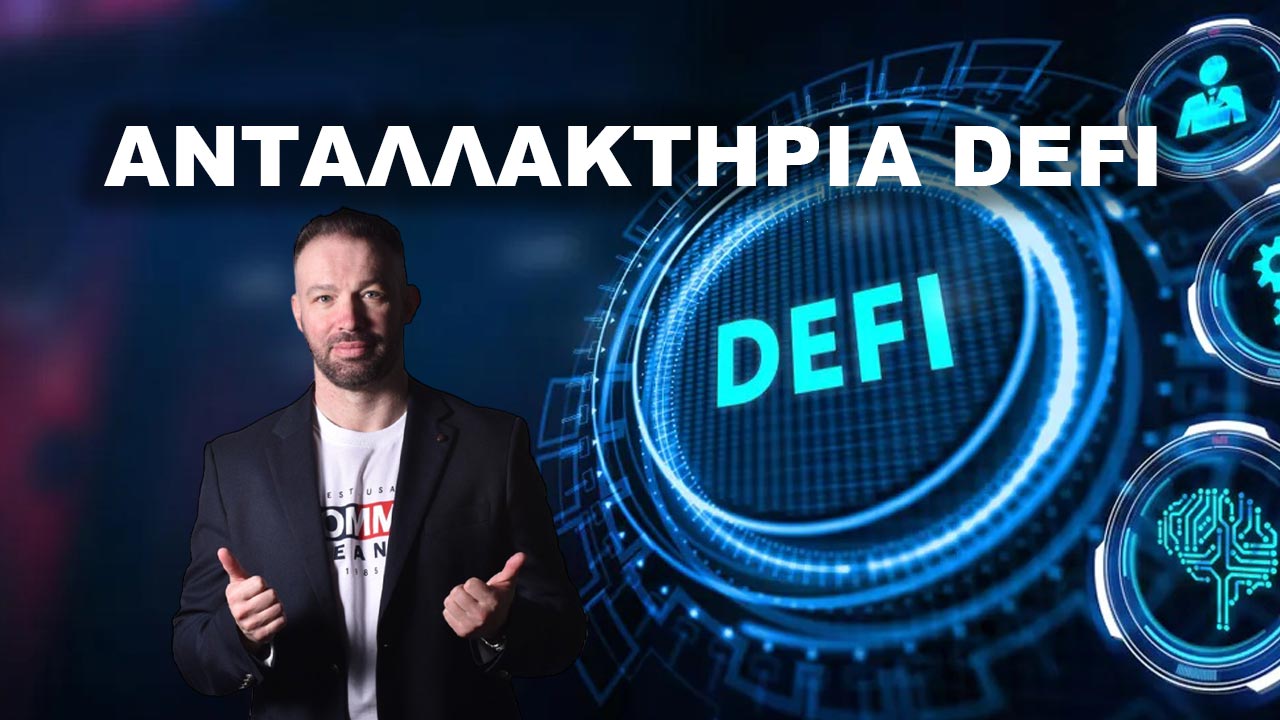 ANTALLAKTIRIA-DEFI
