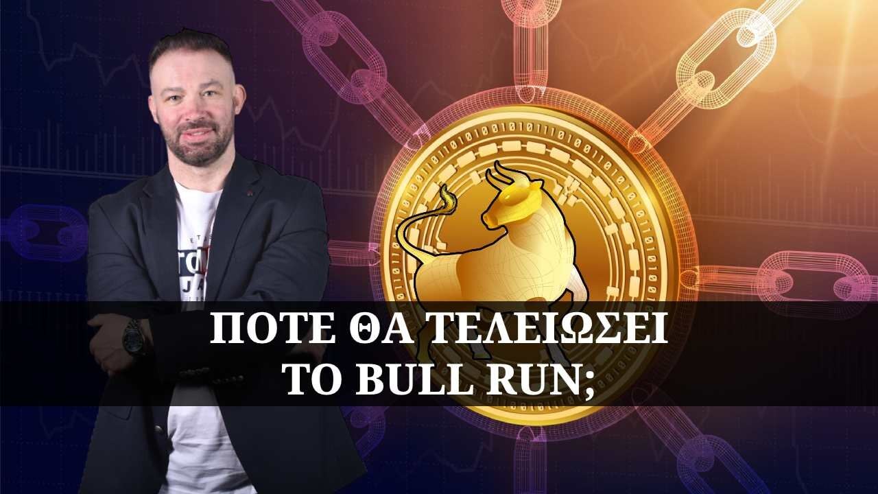 pote-tha-teleiosei-to-bull-run-liquidity-cycle-theory