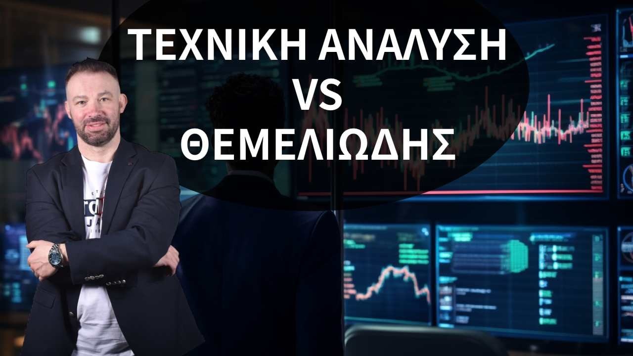 texniki-analysi-vs-themeliodis-analysi-krypto-poia-einai-i-pio-sosti-methodos