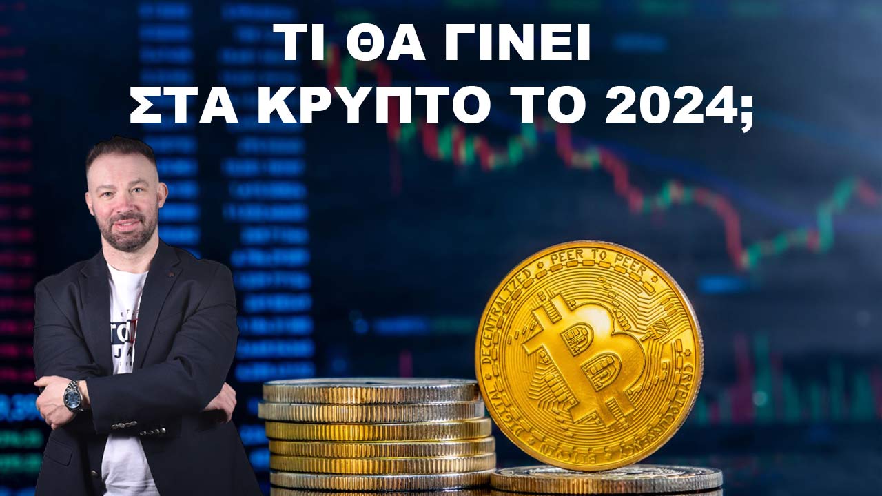 ti-tha-ginei-sta-crypto-divramis