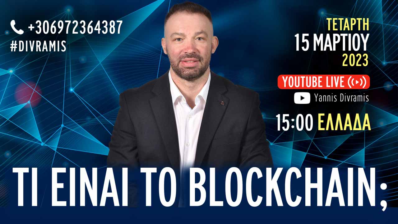 blockchain