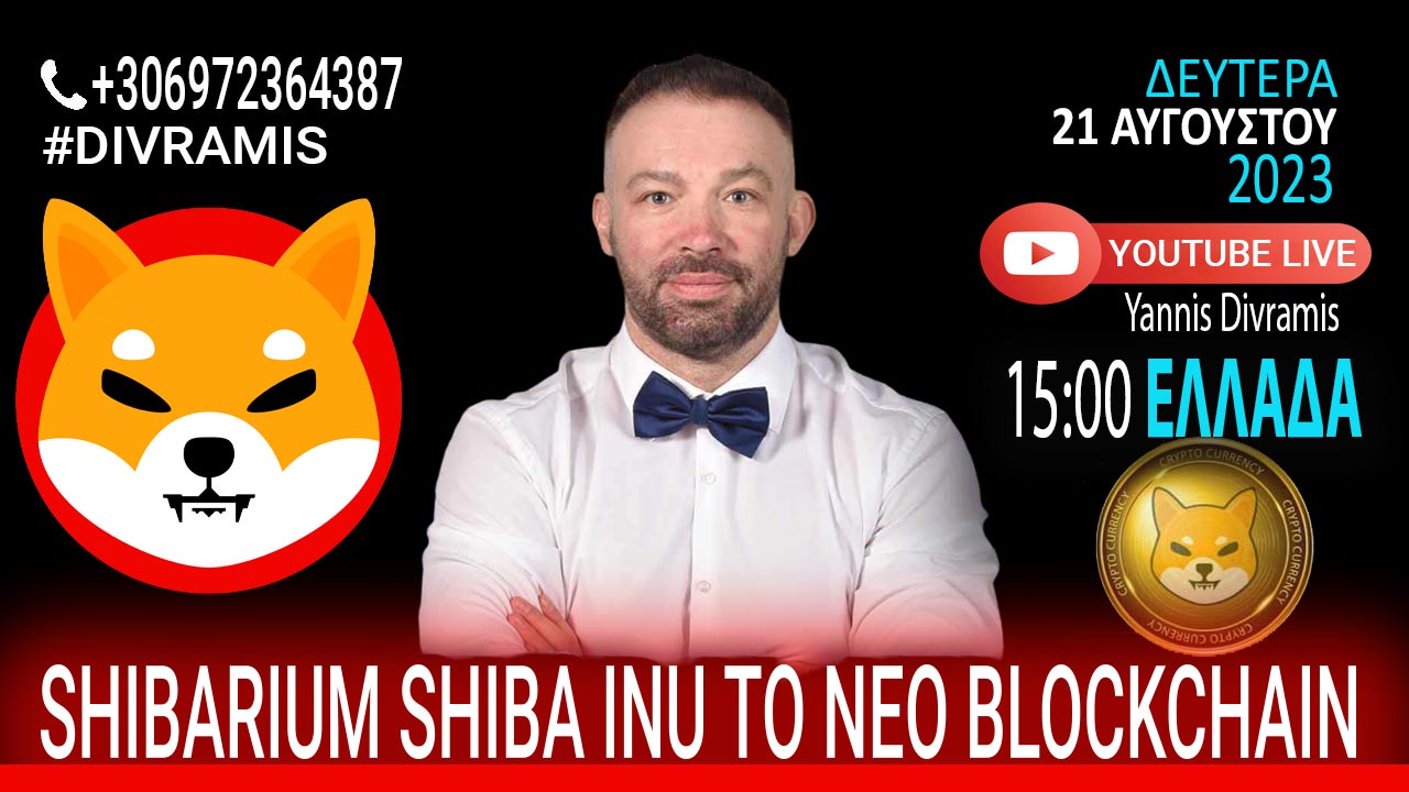 SHIBARIUM SHIBA INU ΤΟ ΝΕΟ BLOCKCHAIN LAYER TWO